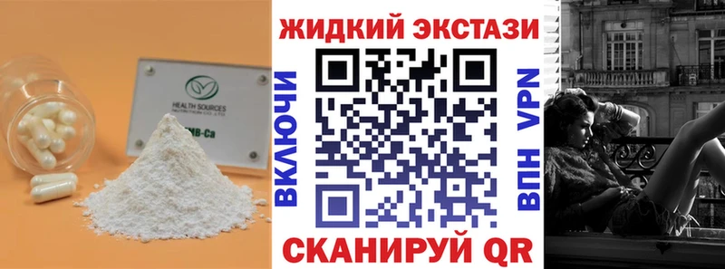 БУТИРАТ 1.4BDO  Купить закладки  Сухой Лог 