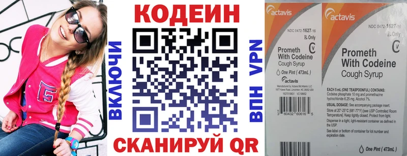 Codein Purple Drank  Купить  Сухой Лог 
