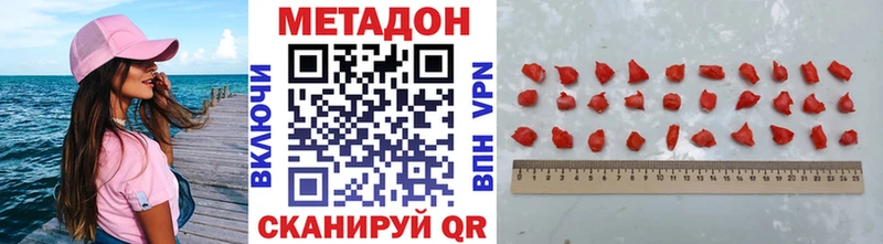 МЕТАДОН кристалл Сухой Лог