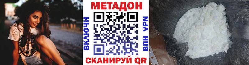 Купить  Сухой Лог  МЕТАДОН белоснежный 